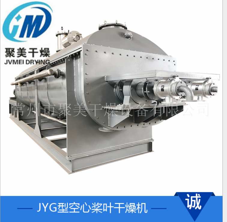 空心槳葉干燥機(jī)高嶺土專(zhuān)用