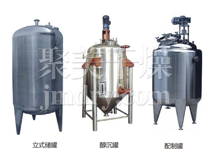 不銹鋼貯罐、配制罐